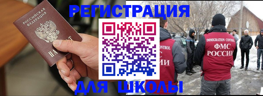 прописка паспорт в Змеиногорске